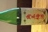 角玉梅酒