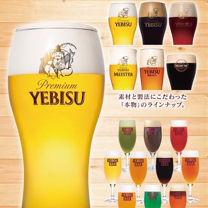 Yebisu Bar 京都ヨドバシ店 京都駅 バー ぐるなび