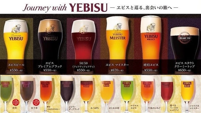 Yebisu Bar 京都ヨドバシ店 京都駅 バー ぐるなび