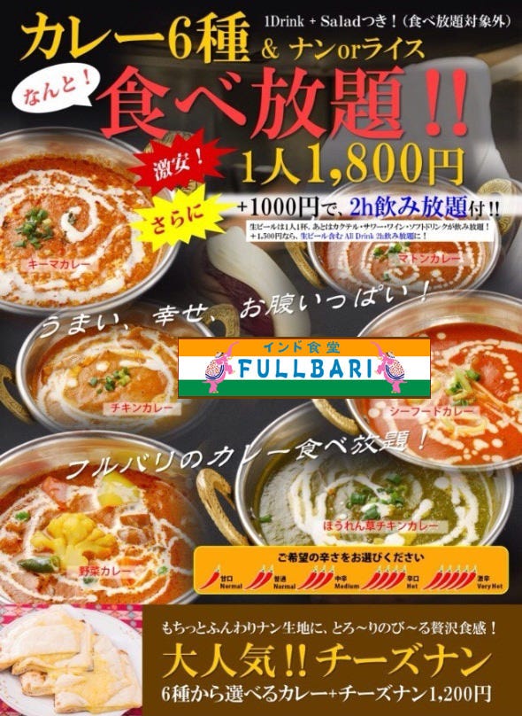 22年 最新グルメ フルバリ Ful Bari 立川店 立川 レストラン カフェ 居酒屋のネット予約 東京版