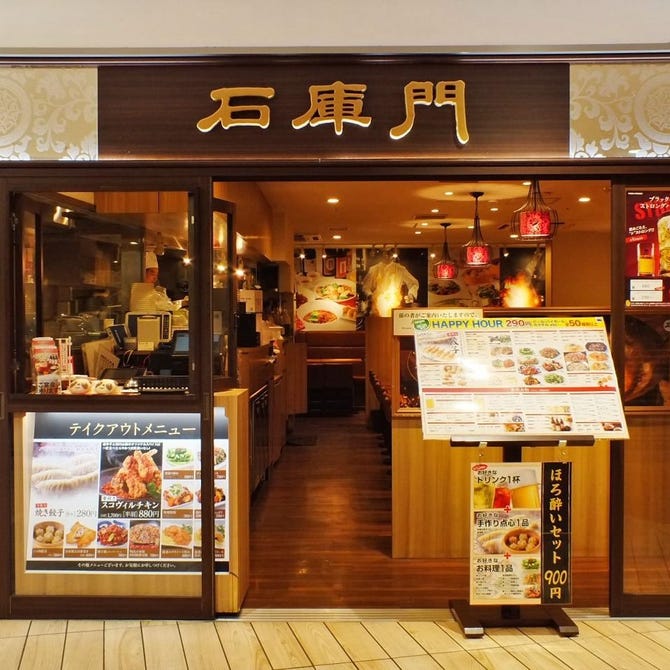 石庫門 本厚木ミロードイースト店 本厚木 厚木 居酒屋 ぐるなび