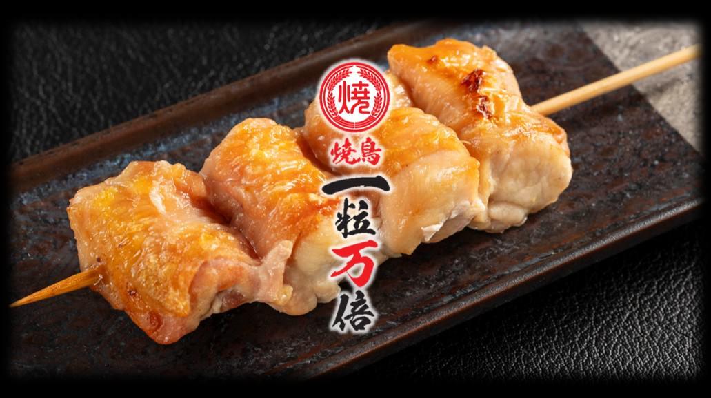 焼鳥 一粒万倍 豊洲駅前店