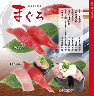 金太郎 東浦店 メニュー 回転寿司 ぐるなび