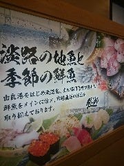 四季折々の旬の鮮魚を是非ご賞味ください
