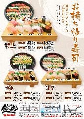 お持ち帰り