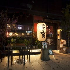 都喜灯 ちゅうまん 