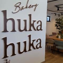 ベーカリー 風花風花 〜huka huka〜
