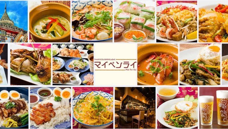 THAIFOOD マイペンライ チカマチラウンジ店