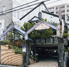 ステーキハウス 藤安 