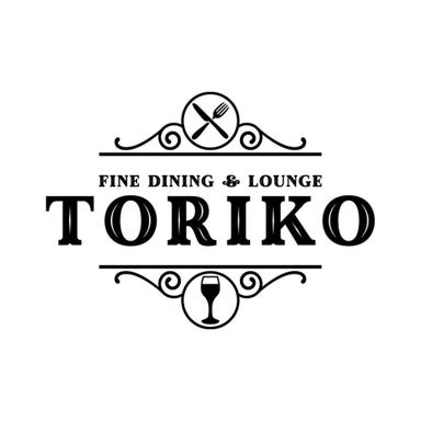 FINE DINING＆LOUNGE TORIKO  コースの画像