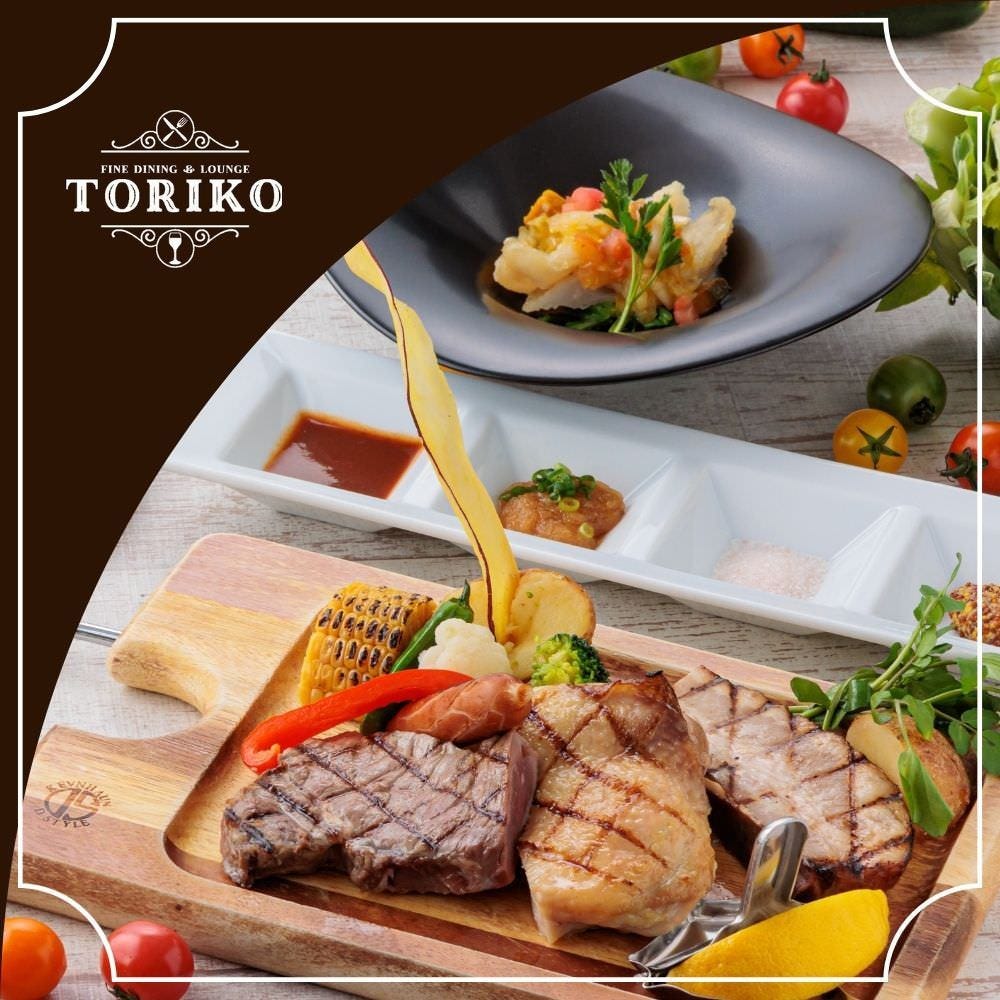 FINE DINING＆LOUNGE TORIKO(ファインダイニングアンドラウンジトリコ