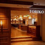 店名「TORIKO」を掲げた広いエントランス