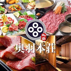 炉端焼きと炊き立て釜飯 全席個室 稲ノ和 有楽町