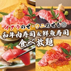 鮮魚と和牛 個室居酒屋 トロ一（とろいち）新宿本店