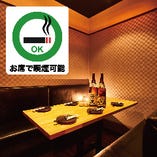 お席で喫煙可能！伝統的な日本建築の美しさを活かした和風個室居酒屋です。