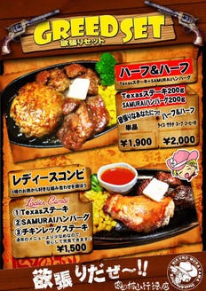 肉の村山 新小岩店 メニュー 欲張りな Texasステーキ Samuraiハンバーグ ハーフ ハーフ ぐるなび