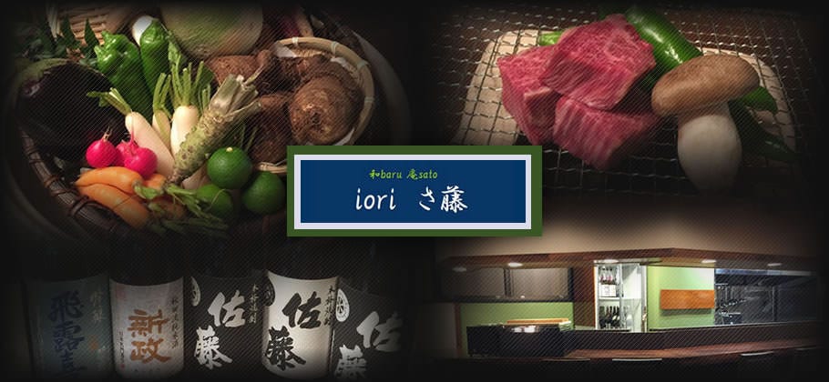 ioriさ藤