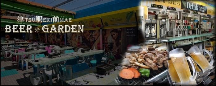 津駅前ビアガーデン