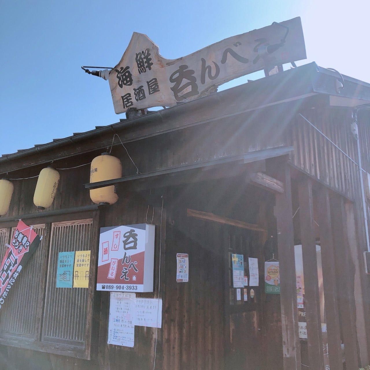 海鮮居酒屋 呑んべえ 松山 居酒屋 ぐるなび