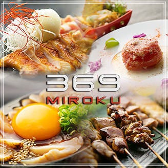 炭火烧ダイニング369 国分本店 松原 藤井寺 河内长野 居酒屋 Gurunavi 日本美食餐厅指南