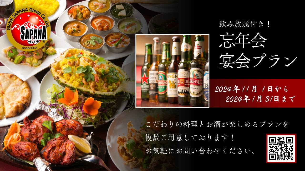 肉＆ワイン アジアンダイニングバル SAPANA 水道橋駅西口店