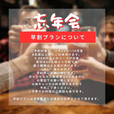 食彩酒蔵 ichi5（いちご）  メニューの画像