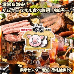 京王多摩センターで個室がある焼肉店