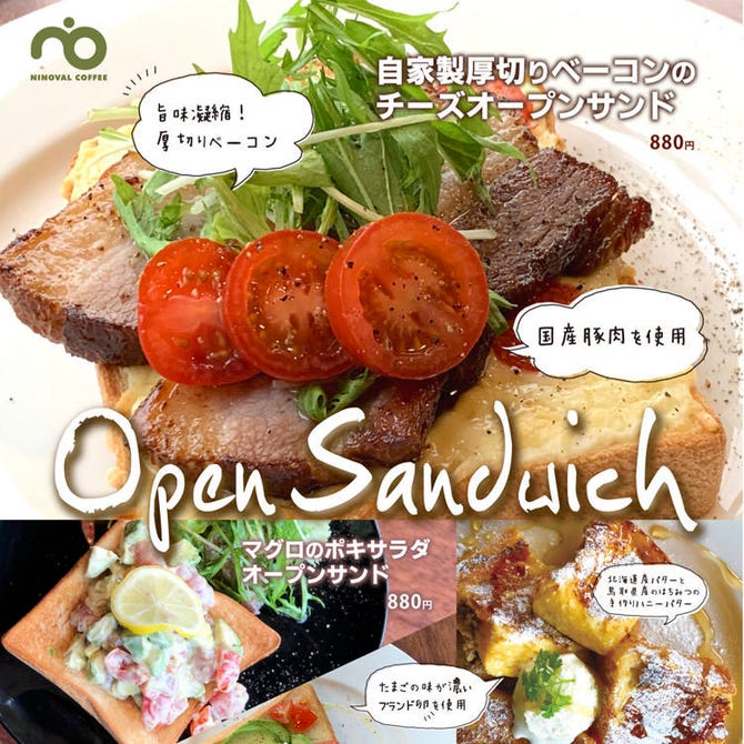 Ninoval Coffee ニノーバルコーヒー ブルメールhat神戸 王子 灘 パンケーキ ぐるなび