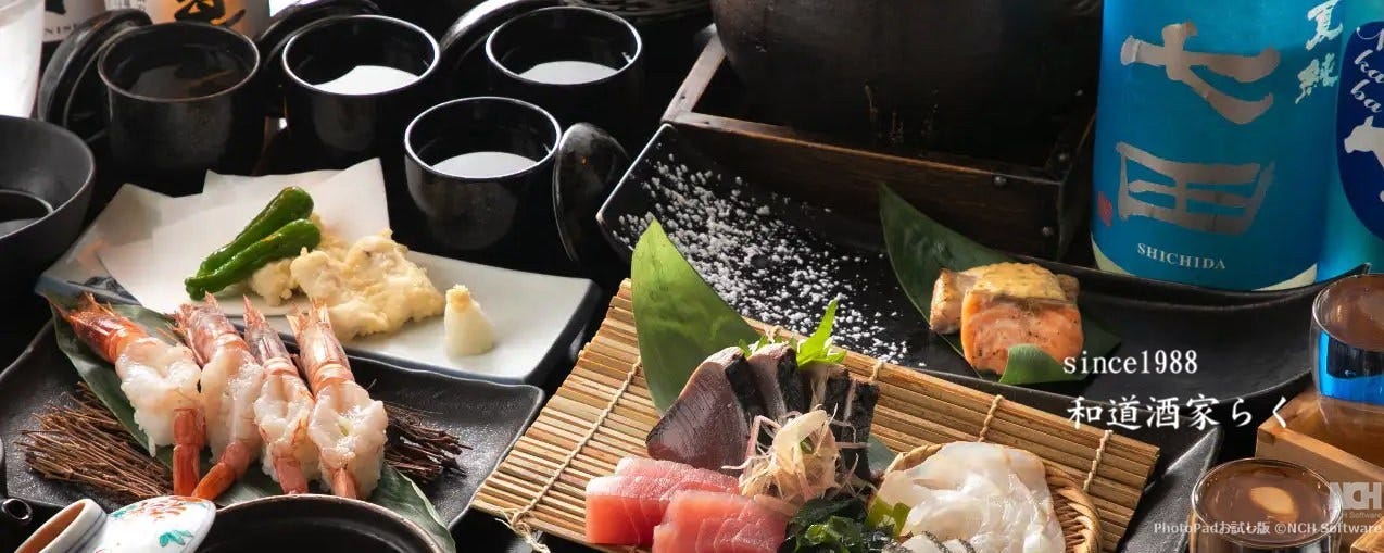 和道酒家 らく