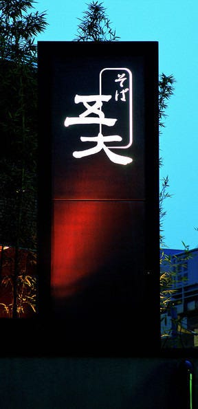 五大