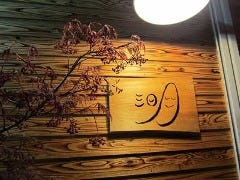 風土Bar 三日月