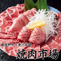 高田馬場 焼肉 食べ放題 バイキング 3 000円以内 おすすめ人気レストラン ぐるなび