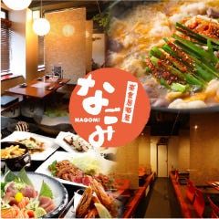 楽食居酒屋 なごみ 香里園駅前店 地図 寝屋川 居酒屋 ぐるなび