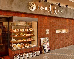 中国料理 青冥 Ching－Ming 阪急池田店 