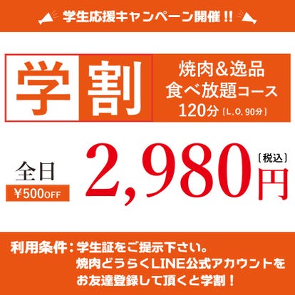 大阪府 ランチ 焼肉 食べ放題メニュー おすすめ人気レストラン ぐるなび