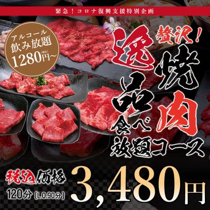 ランチならここ 心斎橋の焼肉でおすすめしたい人気のお店 ぐるなび ランチならここ 心斎橋の焼肉でおすすめしたい人気のお店 ぐるなび