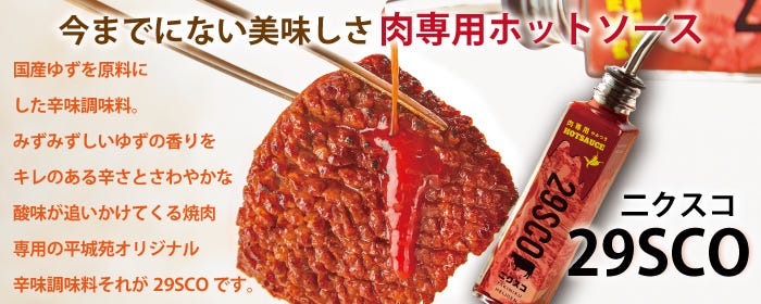 平城苑 ダイバーシティ東京プラザ店 台場 焼肉 ホルモン Goo地図 平城苑 ダイバーシティ東京プラザ店 台場 焼肉 ホルモン Goo地図