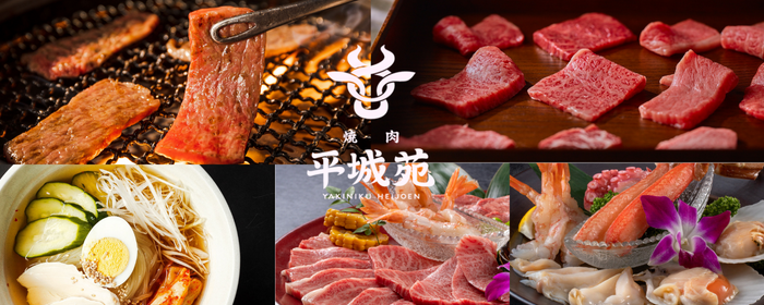 東京焼肉 平城苑 ダイバーシティ東京プラザ店