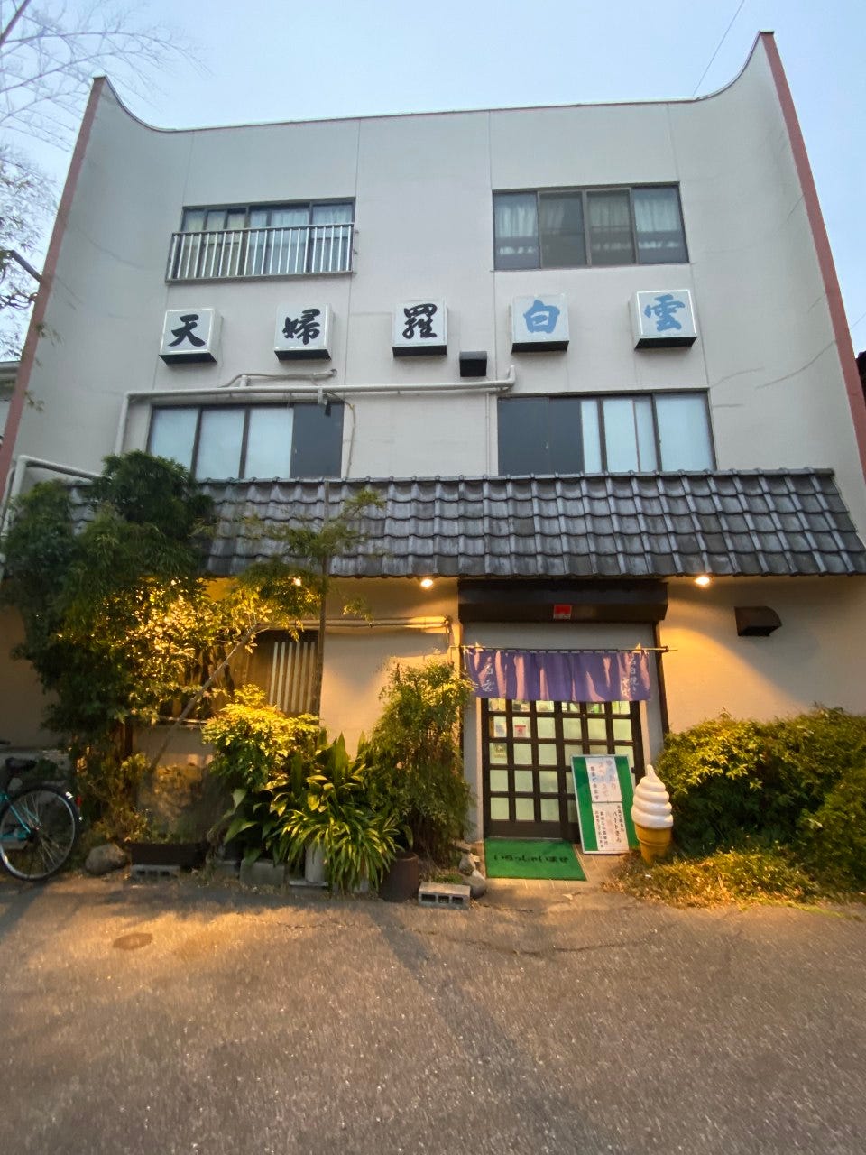 埼玉県川口市八幡木のお店 施設 356件 Goo地図 埼玉県川口市八幡木のお店 施設 356件 Goo地図