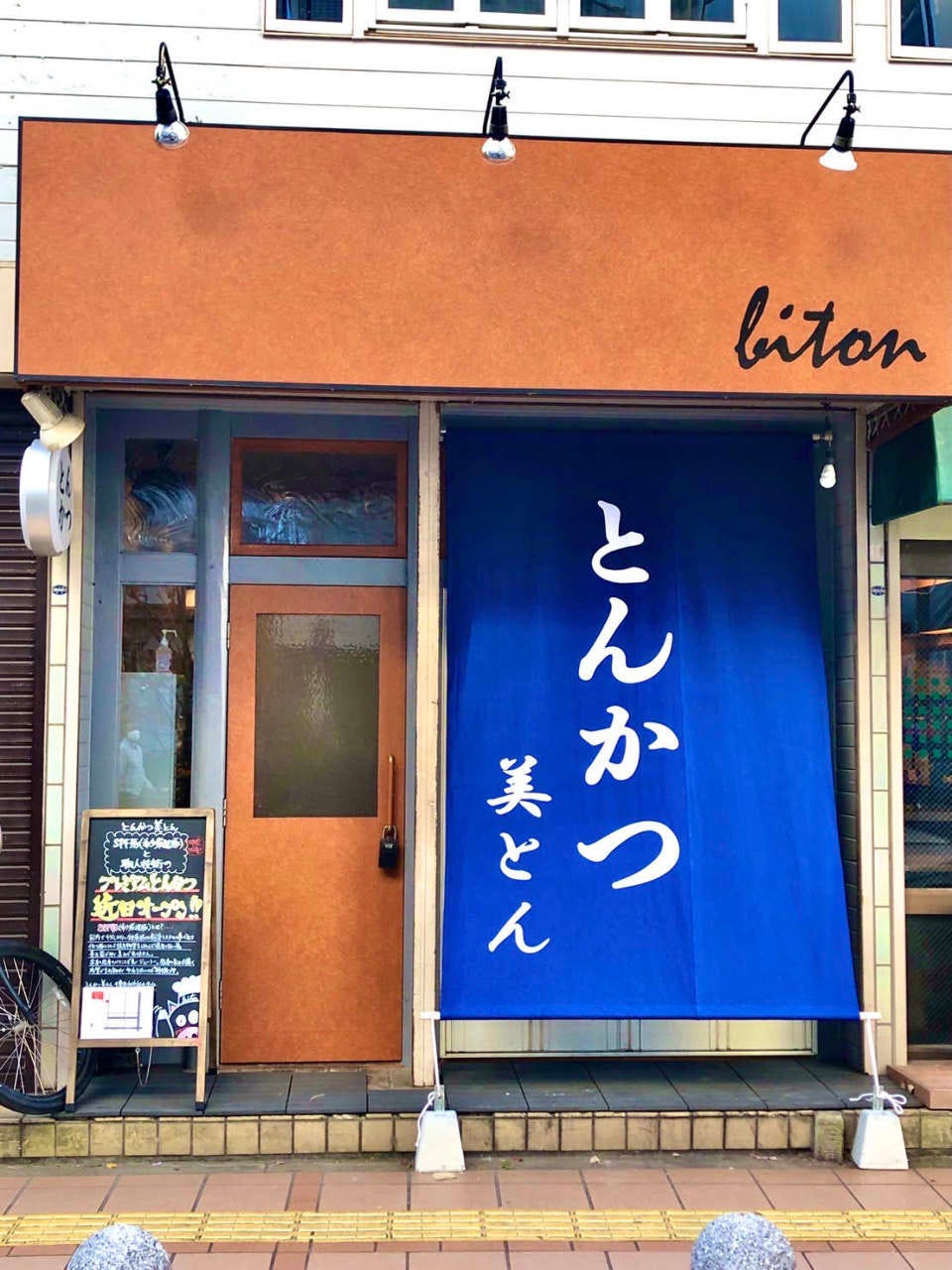 Tonkatsu Biton image