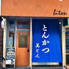 とんかつ美とん