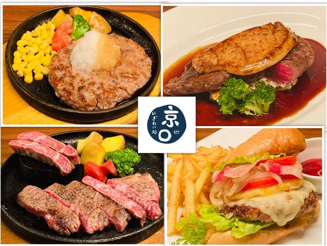 京 西船橋店 船橋 西船橋 居酒屋 ぐるなび 京 西船橋店 船橋 西船橋 居酒屋 ぐるなび