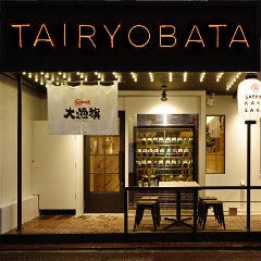 魚バカ一代大漁旗天神店相片 天神 居酒屋 Gurunavi 日本美食餐廳指南 魚バカ一代大漁旗天神店相片 天神 居酒屋 Gurunavi 日本美食餐廳指南