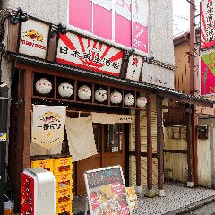 串焼き酒場 祭 本店