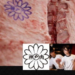 神戸牛 丹山 鉄板焼 