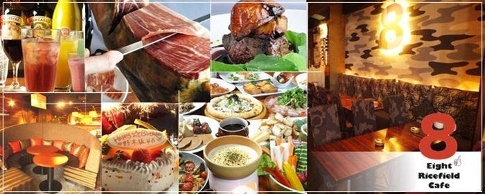 Eight Ricefield Cafe＆Barすすきの