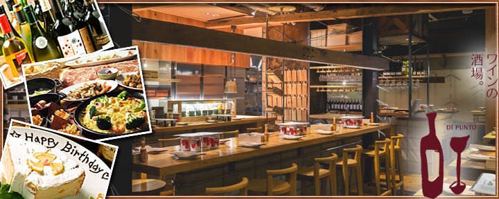 ワインの酒場。 ディプント 渋谷神南店