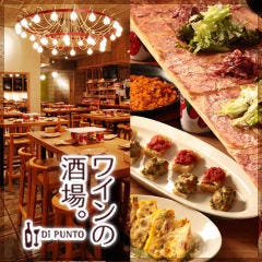 ワインの酒場。 ディプント 渋谷神南店 