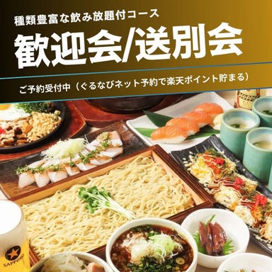 完全個室居酒屋 えびず 錦糸町テルミナⅢ店_各種ご宴会に最適なコース♪