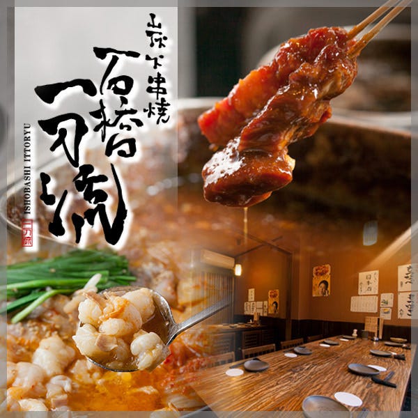 個室と創作和食 武蔵 石橋阪大前 居酒屋 Goo地図 個室と創作和食 武蔵 石橋阪大前 居酒屋 Goo地図